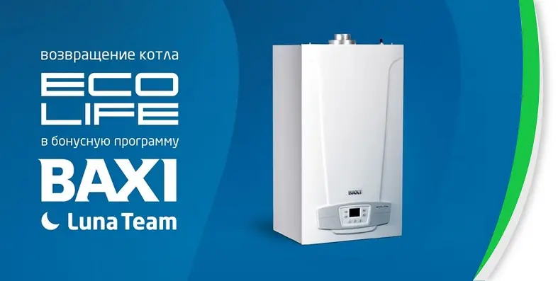 baxi-banner-chelyabinsk-2