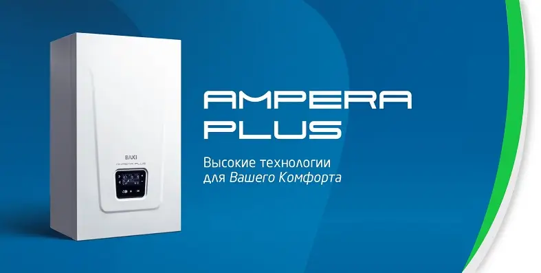 baxi-banner-chelyabinsk-3