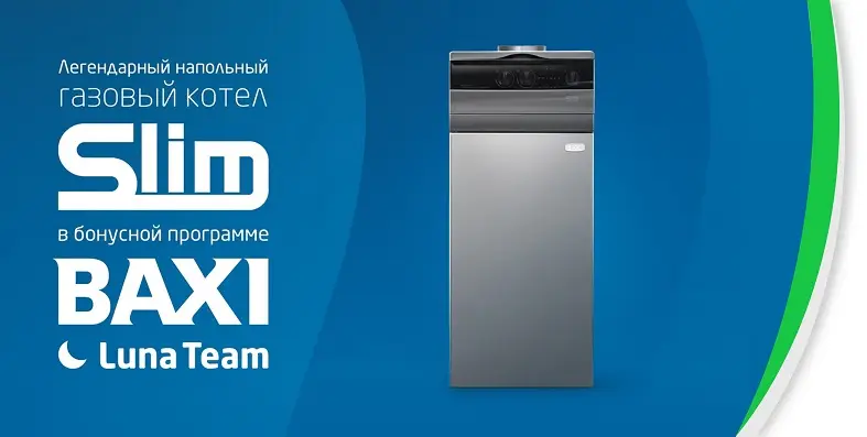 baxi-banner-chelyabinsk-4